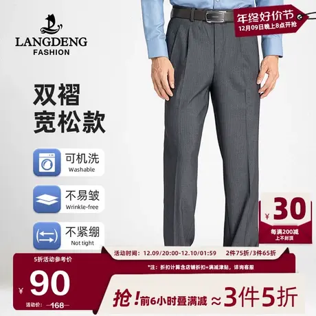 浪登男士商务正装西裤2024春季新款双褶直筒垂感宽松中青年长裤男商品大图