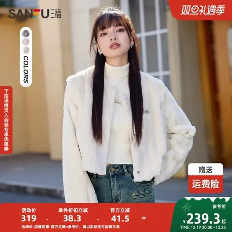 三福厚外套2023冬按扣休闲圆领毛绒易搭配保暖上衣女装477362图片