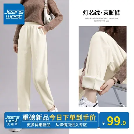 KV真维斯杏色加绒裤子女秋冬2024新款加厚保暖灯芯绒束脚裤显瘦潮商品大图
