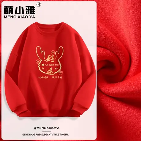 加绒加厚卫衣女秋冬2024龙年新年衣服小个子红色冬季圆领学生外套图片