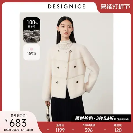 商场同款迪赛尼斯100%羊毛颗粒绒皮草2023冬新款静奢白色毛毛外套图片