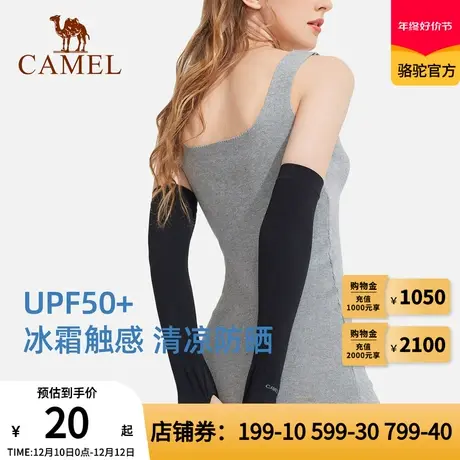 Camel骆驼防紫外线冰袖冰丝防晒袖套男女夏季手套薄款护臂手袖商品大图