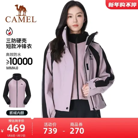 骆驼三防冲锋衣女三合一拼色短款外套2023秋冬新款抓绒防水登山服商品大图