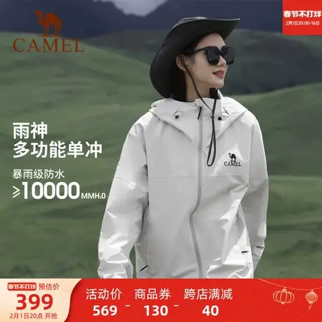 【雨神】骆驼户外冲锋衣男女防风防水外套2023秋冬新款夹克登山服商品大图