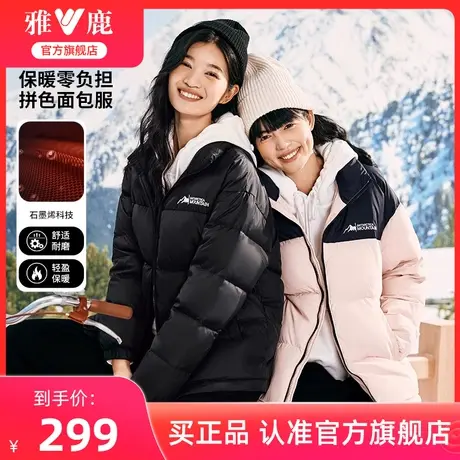 【蓄热】雅鹿短款羽绒服女2024秋冬新款立领拼接运动面包服外套商品大图