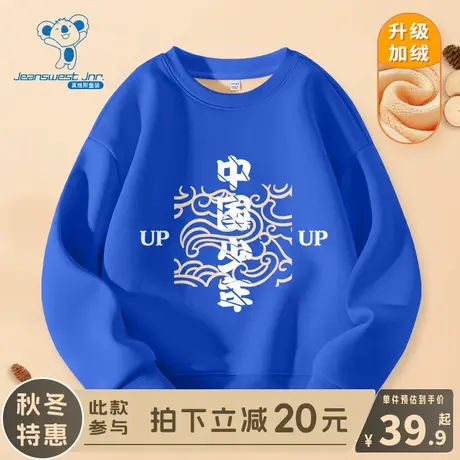 KX真维斯儿童卫衣男孩冬季加绒保暖上衣男大童秋冬款时髦圆领衣服商品大图