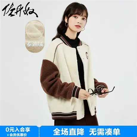 佐丹奴棒球服女春季新款泰迪绒撞色字母绣花宽松休闲外套05373862商品大图