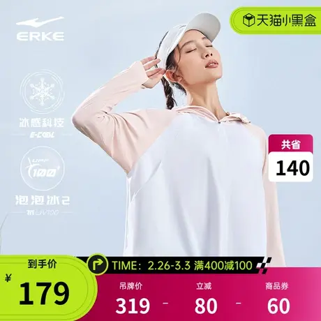 泡泡冰2.0鸿星尔克2024夏季女款抗紫外线UPF100+原纱冰丝防晒衣女商品大图