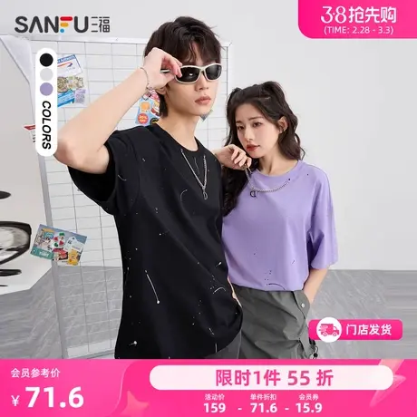 三福2024夏季新款短袖t恤男满版甩漆链条情侣街头圆领宽松上衣潮商品大图