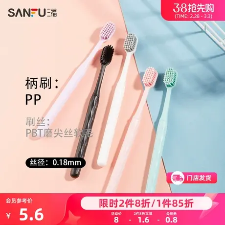 宜简宜然洁净螺旋丝牙刷1支 口腔护理用品手动牙刷460615商品大图