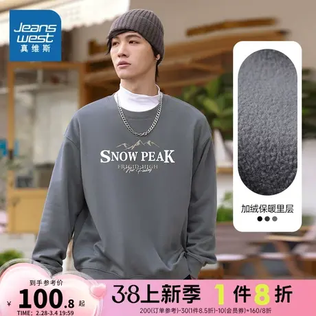 LN真维斯潮流印花套头衫男冬季圆领无帽青年休闲时尚男士加绒卫衣商品大图