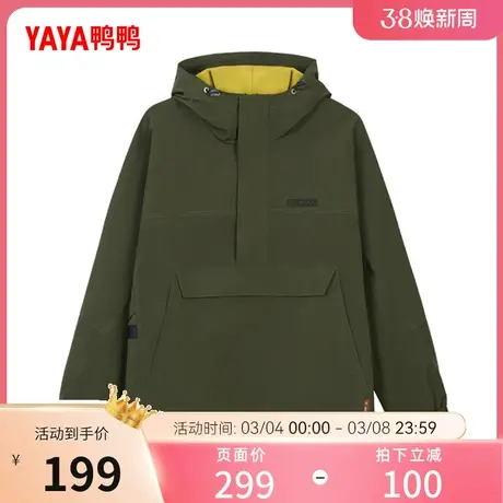 鸭鸭短款休闲上衣男女同款2024春季新品连帽套头百搭宽松外套商品大图