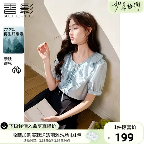 香影蓝色衬衫女短袖2024春夏季新款泡泡袖上衣圆领系带荷叶边衬衣图片