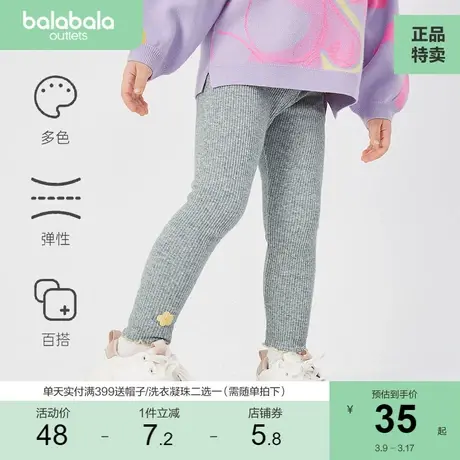 巴拉巴拉女童打底裤儿童裤子秋款童装宝宝女孩长裤弹力商品大图