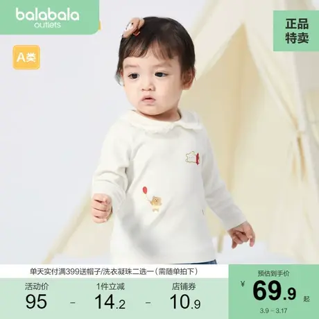 【商场同款】巴拉巴拉女童t恤宝宝秋装婴儿长袖卫衣打底内搭萌趣商品大图