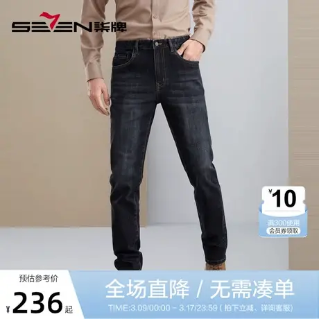 【高弹】柒牌牛仔裤男2023秋冬新款舒适耐磨休闲百搭水洗直筒长裤商品大图