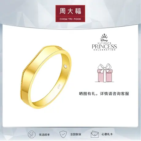 周大福钻石迪士尼公主小美人鱼18k钻石情侣对戒U189347图片