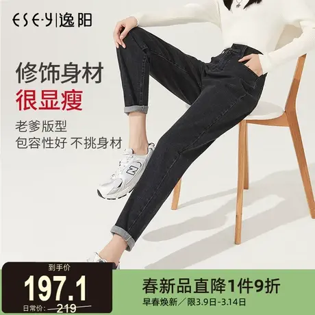 逸阳2024春季新款百搭黑色牛仔裤女高腰显瘦宽松老爹哈伦萝卜裤子商品大图