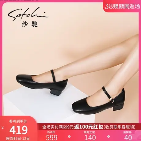 沙驰女鞋春秋新款复古玛丽珍鞋女时尚粗跟通勤鞋一字带扣职业单鞋图片