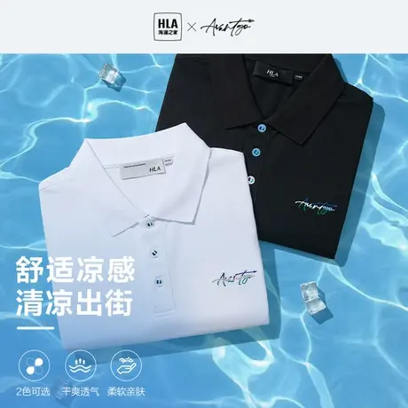 HLA/海澜之家轻商务凉感POLO衫2023春夏新款撞色绣花点缀套头衫男商品大图