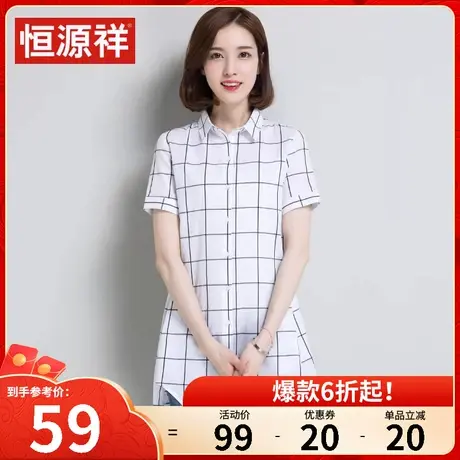 恒源祥女夏季新款短袖衬衫中长款格子衬衣职业正装外套休闲上衣夏图片