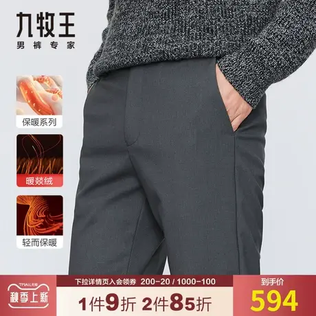 【植绒保暖】九牧王男装灰色西裤秋冬新款商务休闲挺括免烫长裤子商品大图