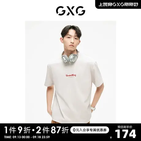 GXG男装 字母圆领短袖T恤精致牙刷绣时尚休闲 2023年夏季新品商品大图