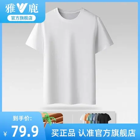 雅鹿男士短袖T恤圆领半袖夏季上衣服男装纯色宽松体恤白色打底衫T商品大图