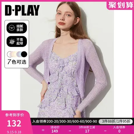 DPLAY惠品2023新佰搭香芋紫波浪边短款长袖针织慵懒感空调衫图片