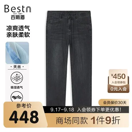 【商场同款】百斯盾男装牛仔裤夏季新款小直筒裤YR1H08145商品大图