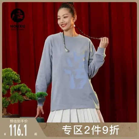 后序山海风雪中国风元素长袖T恤男宽松2021秋季新款国潮男女同款图片