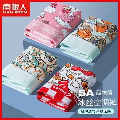 南极人内裤男生冰丝四角裤头薄款透气平角裤男士大码运动短裤衩AN商品大图