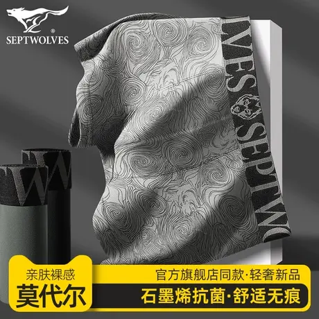 七匹狼莫代尔男士内裤官方旗舰店男款四角裤衩石墨烯抗菌内档平角商品大图
