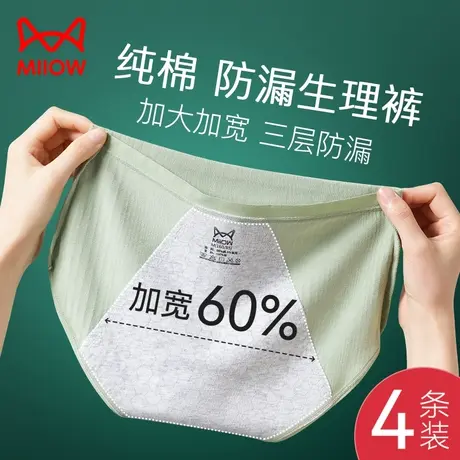 猫人生理期内裤女月经期防侧漏安全姨妈裤夏季薄款例假纯棉卫生裤商品大图
