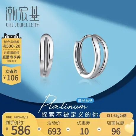 潮宏基摩登系列极简邂逅铂金耳钉白金PT950时尚通勤女商品大图