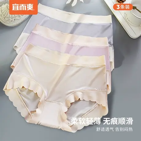 宜而爽不夹臀抑菌内裤女2024新款高弹力花边三角裤吸湿透气3条装图片