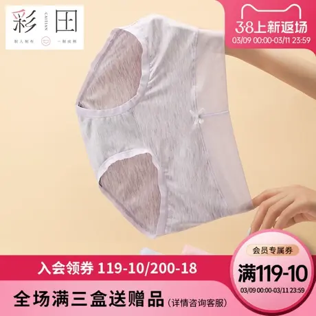 彩田新款莫代尔网纱裤头抗菌底裆纯色中腰舒适美丽少女三角内裤商品大图