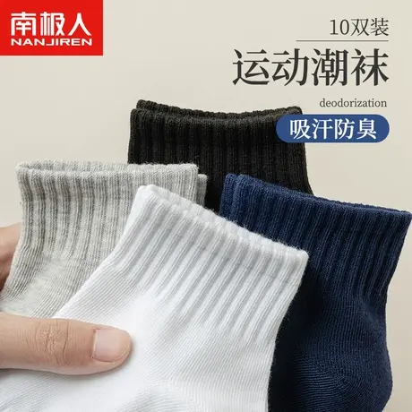 南极人袜子女短袜春秋款中短筒袜纯色诸暨中筒袜白色女士夏天薄款图片