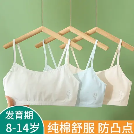 女童内衣发育期小学生第一阶段吊带背心纯棉儿童女孩少女文胸夏季商品大图