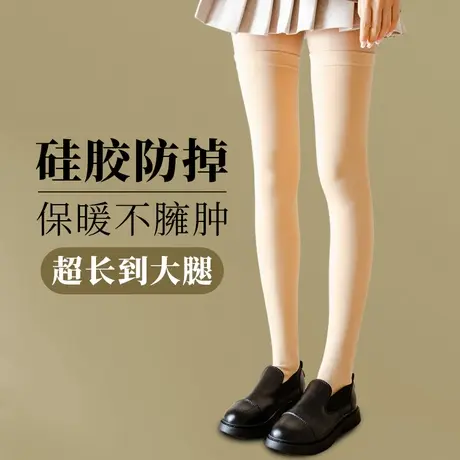 加长超长穿到大腿根的过膝盖袜子女长筒丝袜秋冬款加绒加厚肉色肤商品大图