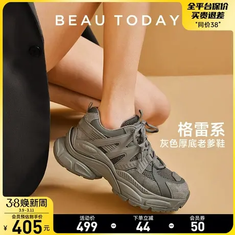 BeauToday厚底老爹鞋女夏季灰色增高运动鞋女真皮休闲鞋BT厚底鞋图片
