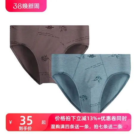 Z8男士内裤男莫代尔一片式三角裤宽松透气舒适抑菌青年运动短裤衩商品大图