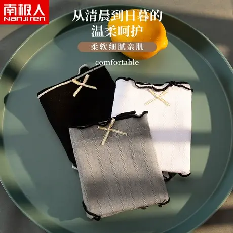 南极人无痕内裤女士纯棉抗菌中腰透气夏少女日系木耳全棉短裤女生商品大图