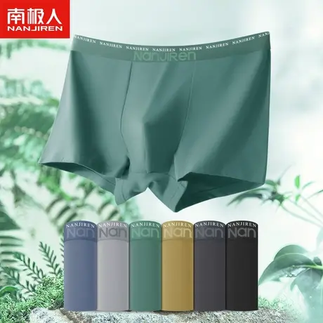 南极人男士内裤纯棉抗菌裆平角内裤男潮流运动透气青年四角短裤头图片