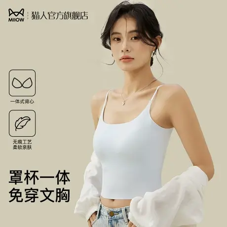 猫人2024新款带胸垫吊带背心女内搭打底上衣春抹胸美背防走光文胸商品大图