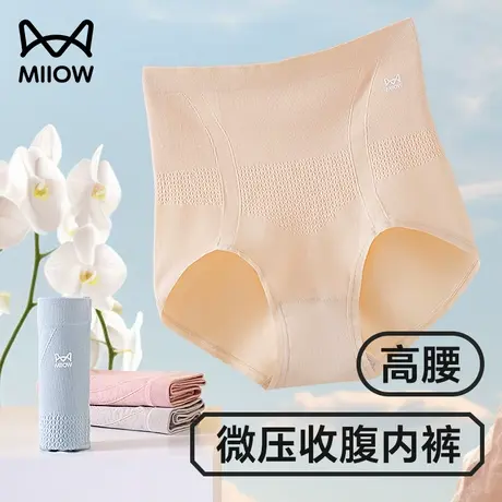猫人高腰收腹内裤女2023新款抑菌聚乳酸包臀不夹臀三角裤女士胖mm商品大图