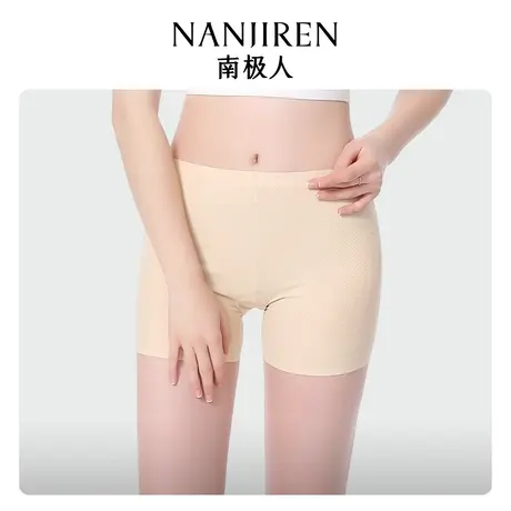 南极人安全裤女夏季薄款短裤打底防走光平角提臀冰丝无痕内裤女YC商品大图