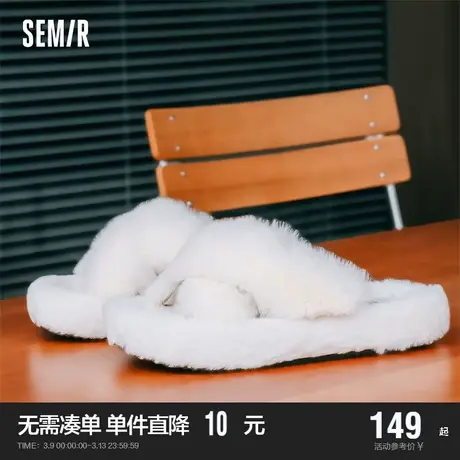 Semir女鞋毛毛拖鞋女2024新款春秋季白色网红高级感兔毛外穿拖鞋商品大图