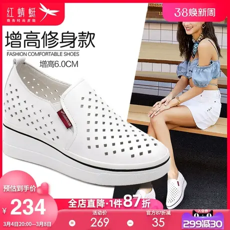 红蜻蜓小白鞋女 2024新款爆款百搭镂空乐福鞋 真皮内增高厚底女鞋图片