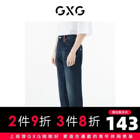 【新款】GXG男装 2021夏浅蓝色刺绣水洗直筒牛仔长裤GC105006E商品大图